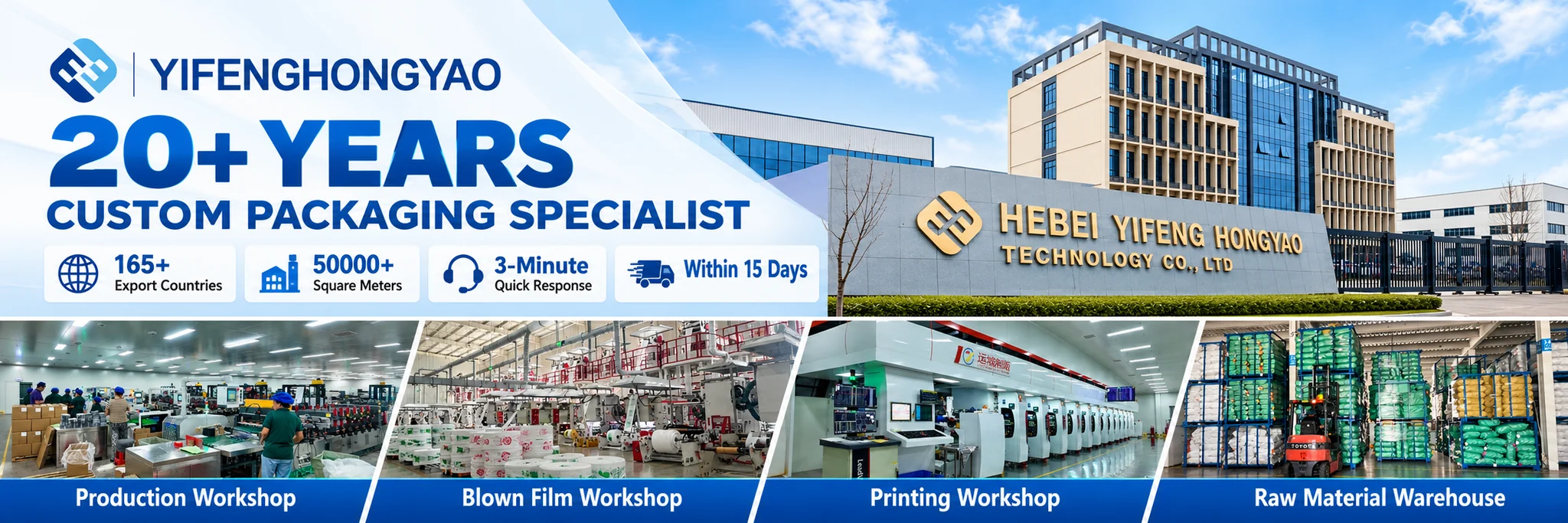 Hebei Yifeng Hongyao custom packaging factory, production workshops and warehouse